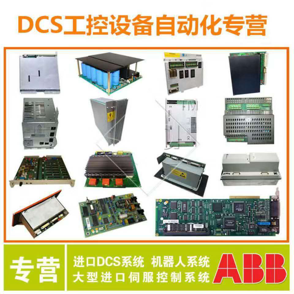 原装ABB  DS215DMCBG1AZZ03A PLC,DCS,全新进口,现货原装