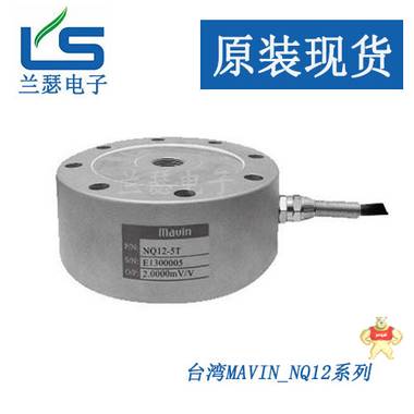 【一级经销商】足立NA165-3kg称重传感器 台湾mavin 