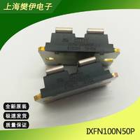 IXFN100N20全新原装 现货供应100A 200V