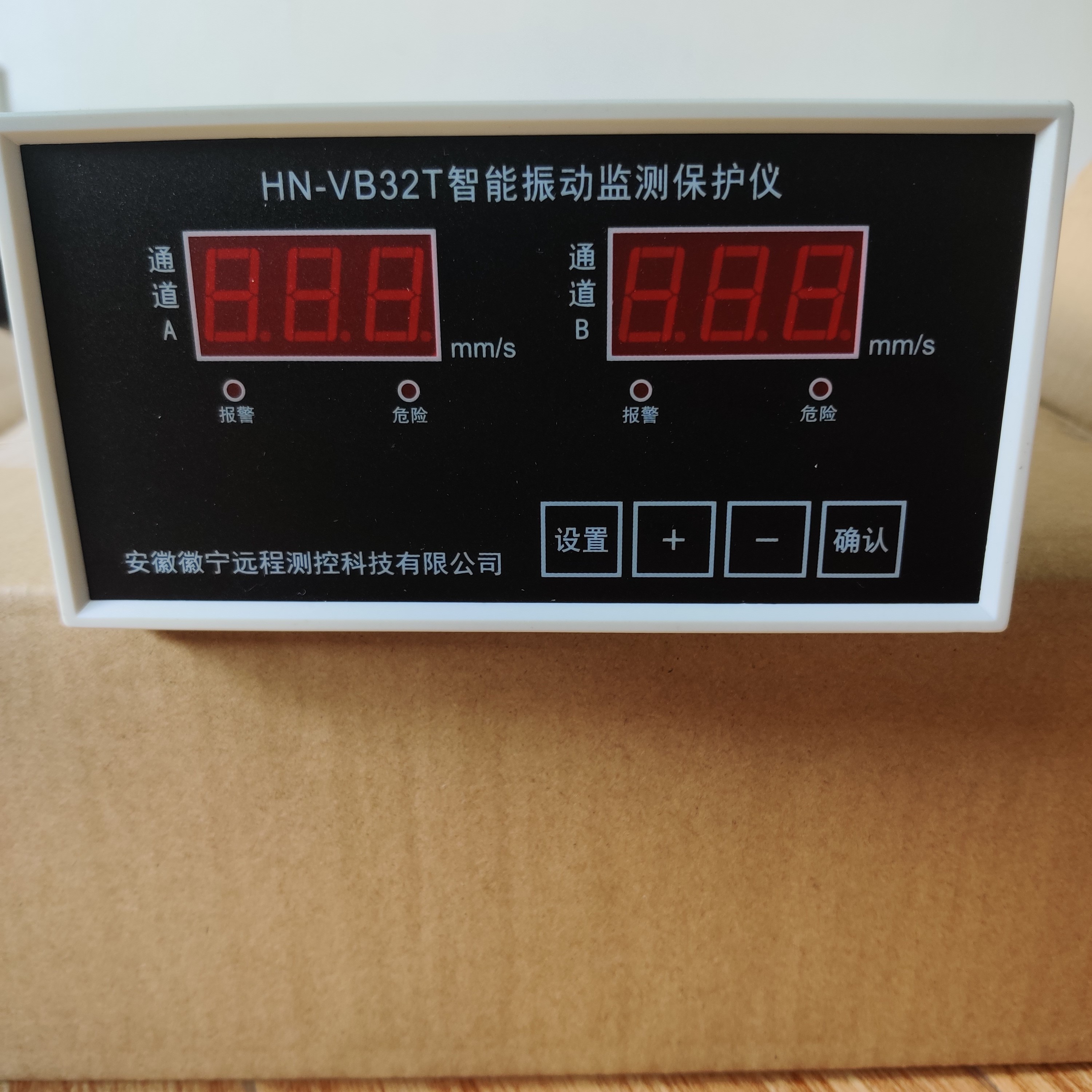 HN-VB32T智能振动监测保护仪
