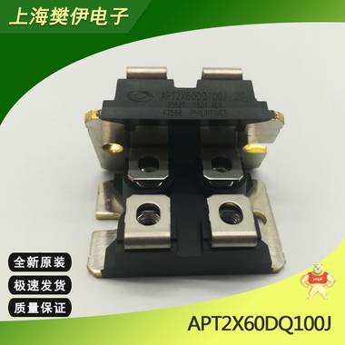 APT75GP120J  美高森美IGBT 全新原装 现货供应 