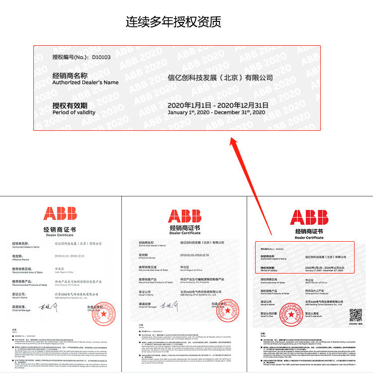 ABB授权代理商现货PSTX250-600-70