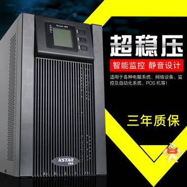 深圳科士达UPS电源YDC9106S在线式6KVA4800W长延时不间断机房稳压电源 科士达UPS,科士达UPS电源,UPS,UPS电源,YDC9106S