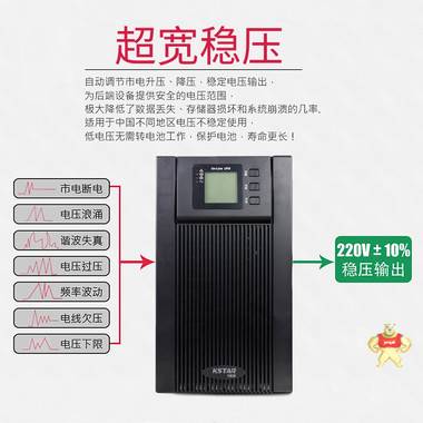 深圳科士达UPS电源YDC9106S在线式6KVA4800W长延时不间断机房稳压电源 科士达UPS,科士达UPS电源,UPS,UPS电源,YDC9106S