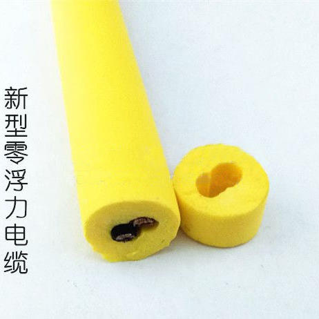 发泡防水电缆带屏蔽漂浮电缆零浮力电缆，传输信号