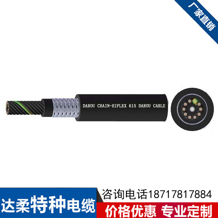 CHAIN-HiFLEX 数控机床电缆