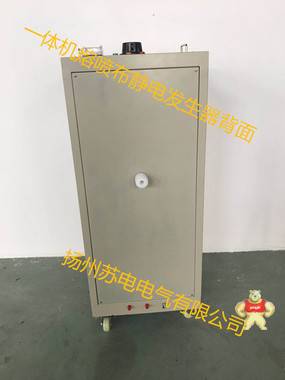 手推车熔喷布静电驻极机 熔喷布静电驻极高压发生器、无纺熔喷布高压静电发生器、油浸式静电发生器、熔喷布静电发生器、熔喷布静电驻极机、熔喷布静电驻极设备 一体机熔喷布静电发生器,熔喷布静电驻极高压发生器,熔喷布静电驻极机,熔喷布静电驻极设备