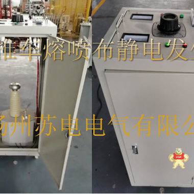 手推车熔喷布静电驻极机 熔喷布静电驻极高压发生器、无纺熔喷布高压静电发生器、油浸式静电发生器、熔喷布静电发生器、熔喷布静电驻极机、熔喷布静电驻极设备 一体机熔喷布静电发生器,熔喷布静电驻极高压发生器,熔喷布静电驻极机,熔喷布静电驻极设备