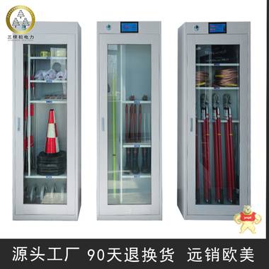 三棵松电力普通安全工具柜 智能型安全工具柜 昆明安全工具柜 重庆电力安全工具柜 