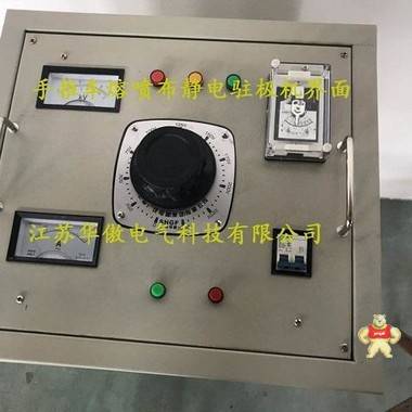 HASB(JZ)-3型手推式熔喷布静电驻极机 熔喷布静电驻极高压发生器、无纺熔喷布高压静电发生器、油浸式静电发生器、熔喷布静电驻极设备 手推车熔喷布静电驻极机,熔喷布静电驻极设备,熔喷布静电驻极机