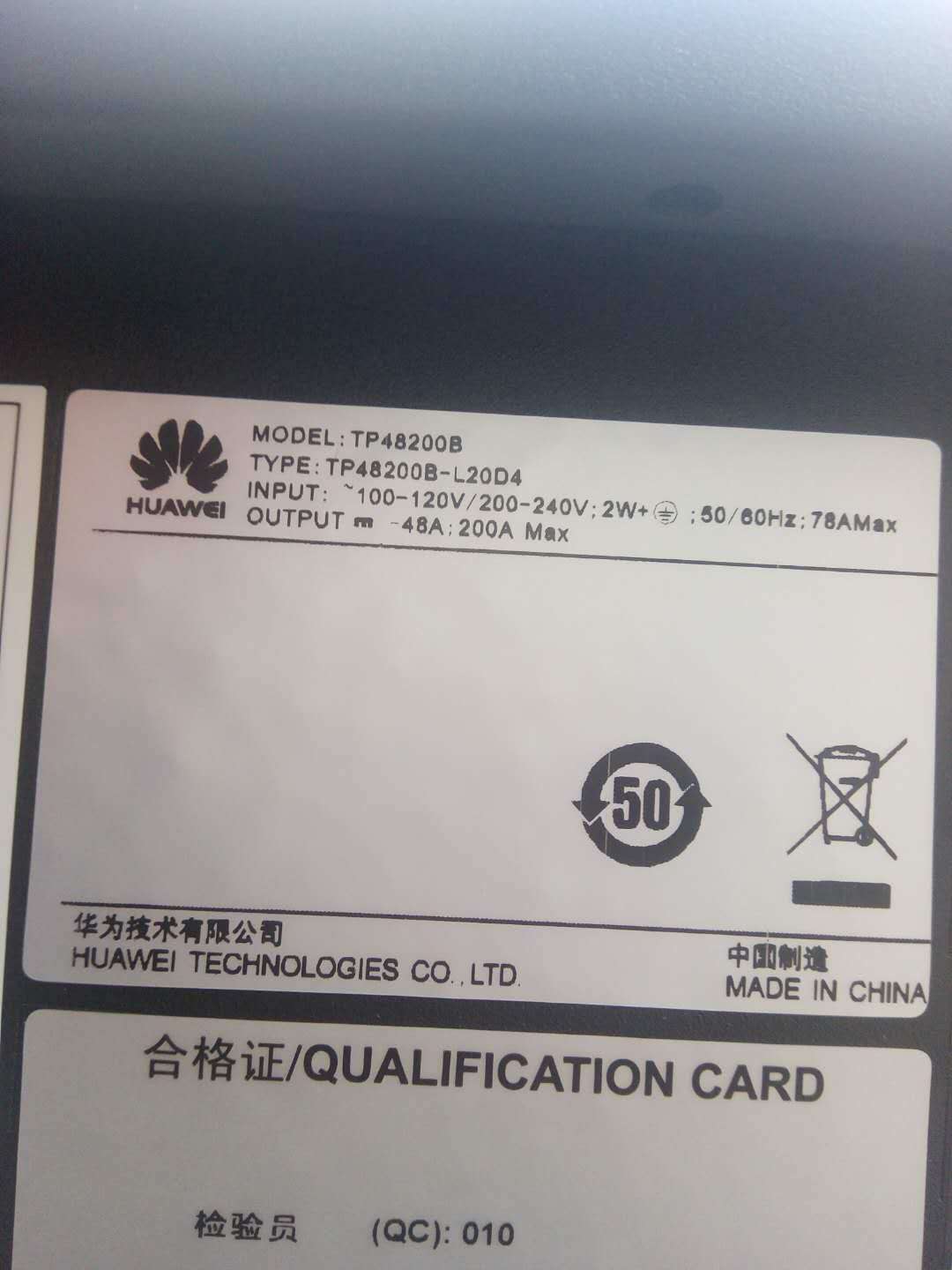 华为TP48200B-L20D4 华为室内通信电源机柜 华为48V200A高频开关电源 华为网络机柜