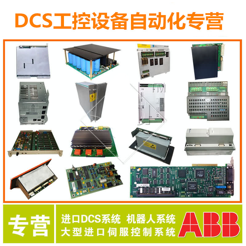 台州 	SDCS-COM-81	3ADT314900R1002全新原装现货 现货,全新原装,质保1年