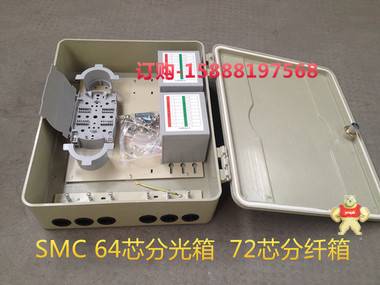 SMC16芯-32芯-64芯-48芯-64芯光分路器箱光分配线箱厂家批发价格 