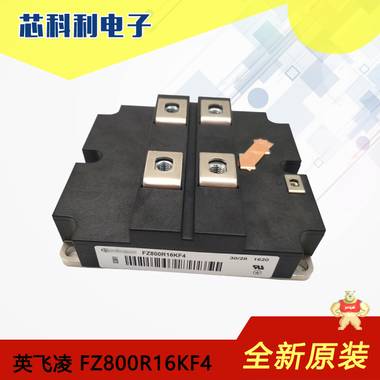 FZ1200R16KF4现货全新原装德国infineon英飞凌IGBT模块 