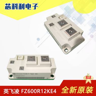 FZ1200R12KE3现货全新原装德国infineon英飞凌IGBT模块 