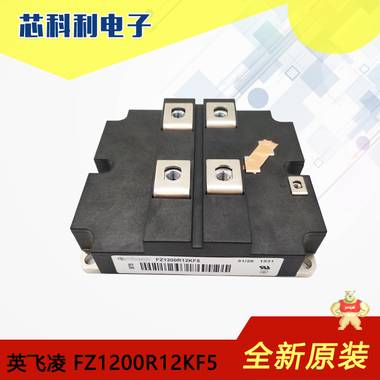 FZ1200R16KF4现货全新原装德国infineon英飞凌IGBT模块 