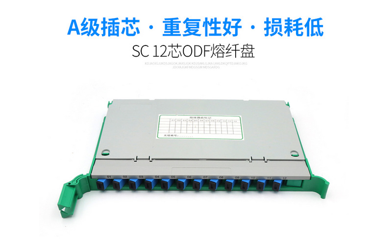 24芯12芯一体化模块一体化融纤盘 盘纤盘 空托盘 12芯托盘模块