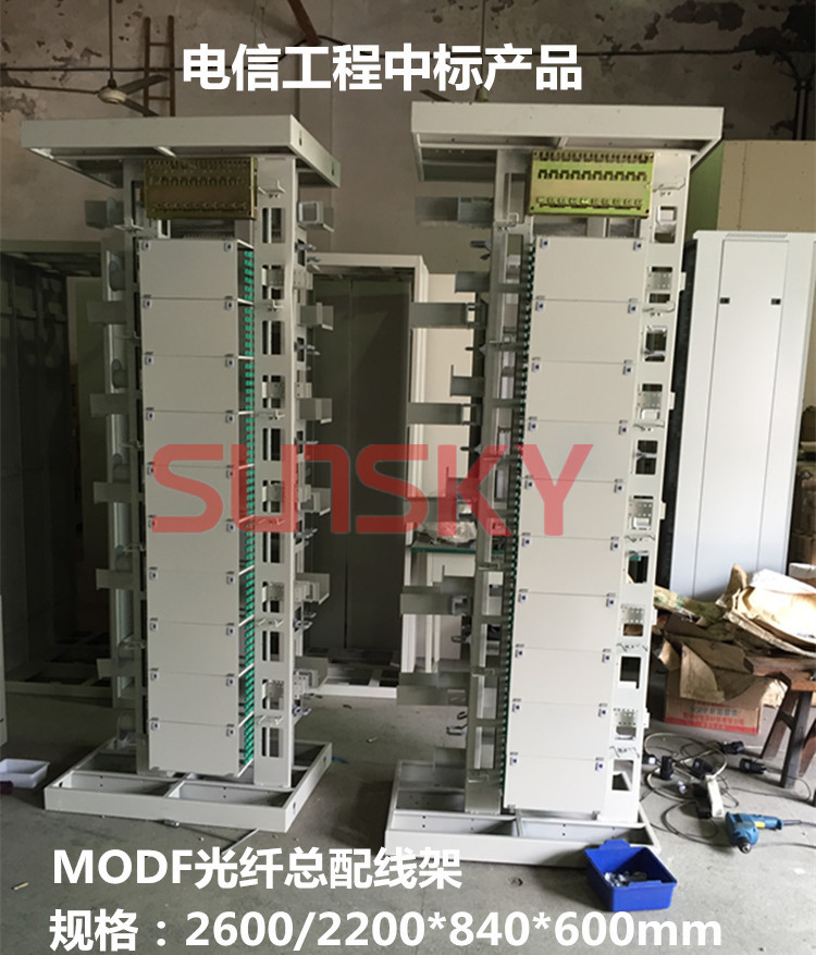 576芯-648芯-720芯-864芯MODF/OMDF光纤总配线架ODF配线架厂家