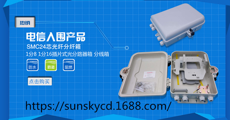 方形皮线光缆保护盒 热缩管保护盒 皮线光纤护纤盒 光纤熔接盒