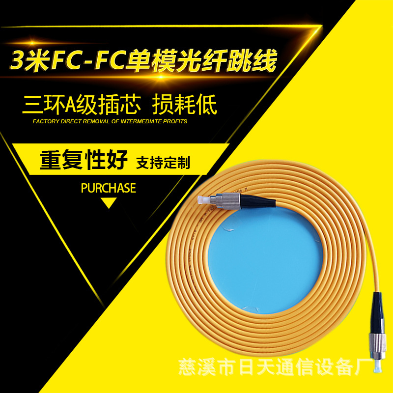 FTTH电信级1芯皮线光纤光缆单芯自承式室外皮线光缆3根钢丝蝶形