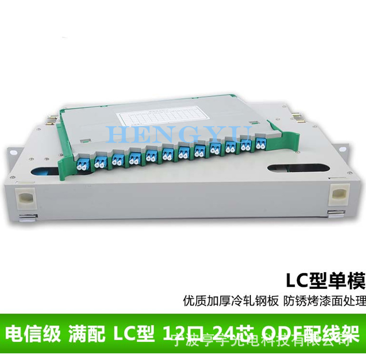 24芯光纤配线架光缆终端盒48芯终端盒ODF光纤配线架网络机柜