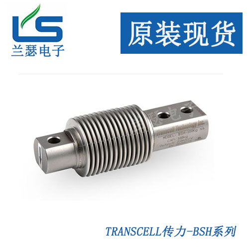 美国transcell波纹管BSH-20kg称重传感器BSH-30KG原装现货