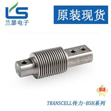 美国transcell波纹管BSH-20kg称重传感器BSH-30KG原装现货 