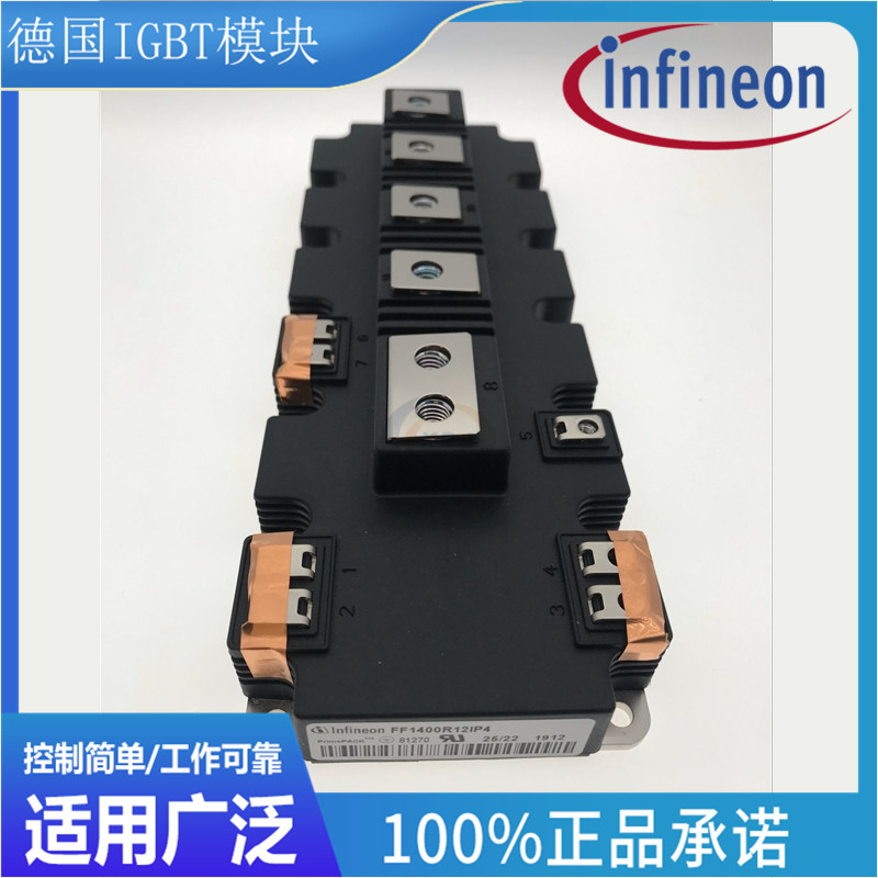 供应德国infineon英飞凌IGBT模块FF1400R12IP4、FF1000R12IP4原装正品