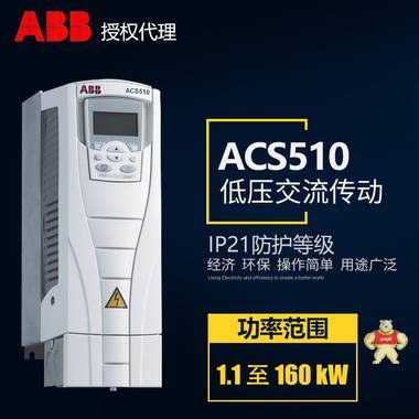 ABB代理商 3kw变频器 ACS510-01-07A2-4 风机泵类应用 abb,abb变频器,ABB变频器代理商,ACS510,ACS510-01-07A2-4