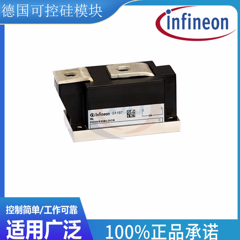 供应德国英飞凌infineon单二极管模块ND171N16K、ND260N14K、ND260N16K正宗