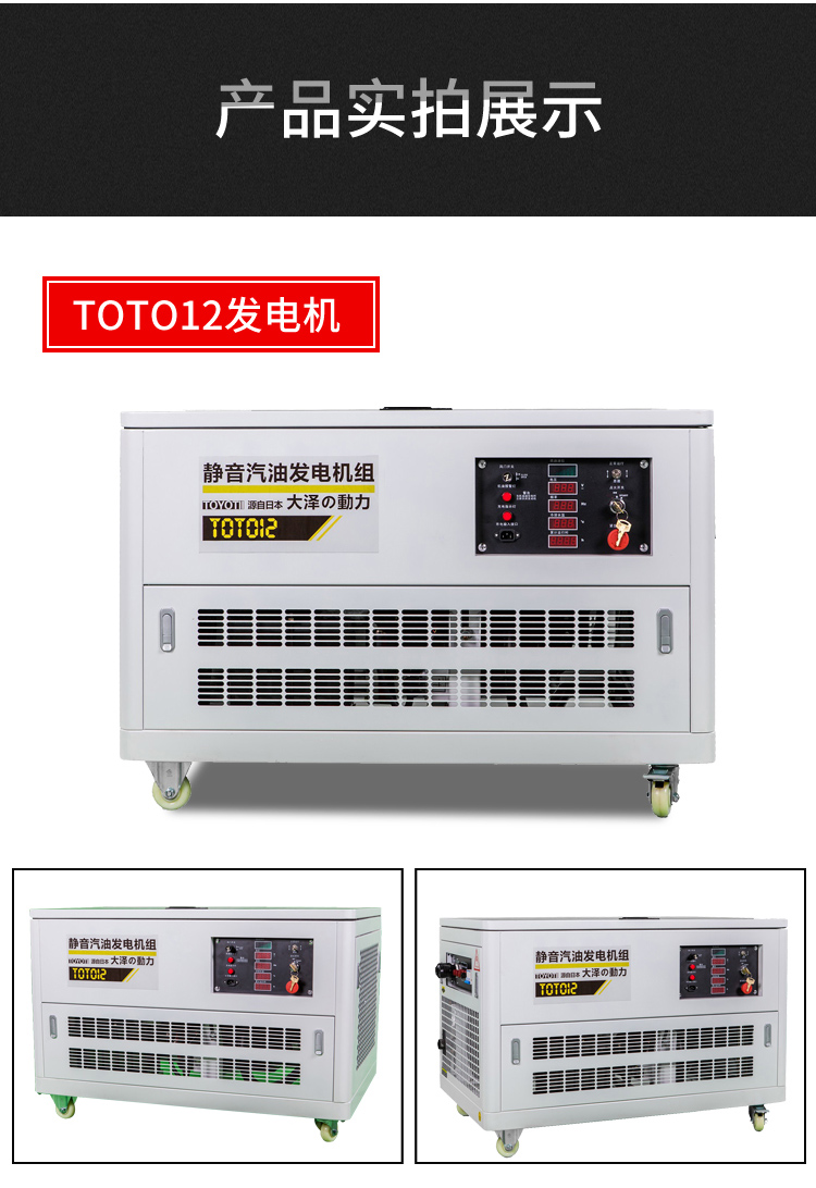 TOTO40 TOTO50 TOTO60 40/50/60千瓦大泽动力静音汽油发电机 