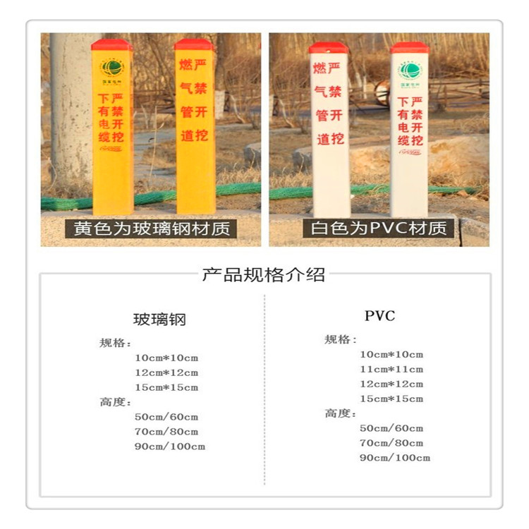 玻璃钢标志桩 电缆标志桩  厂家批发玻璃钢标示桩 