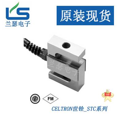 美国CELTRON世铨STC-5t称重传感器原装现货 