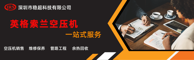 英格索蘭空壓機(jī)型號(hào)(v5.5-7)