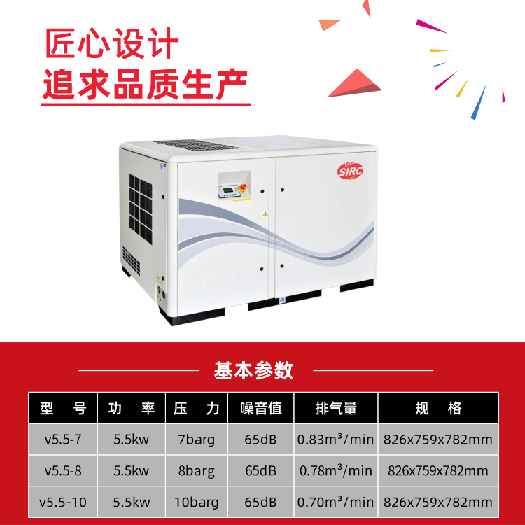 英格索蘭空壓機(jī)型號(hào)(v5.5-7)