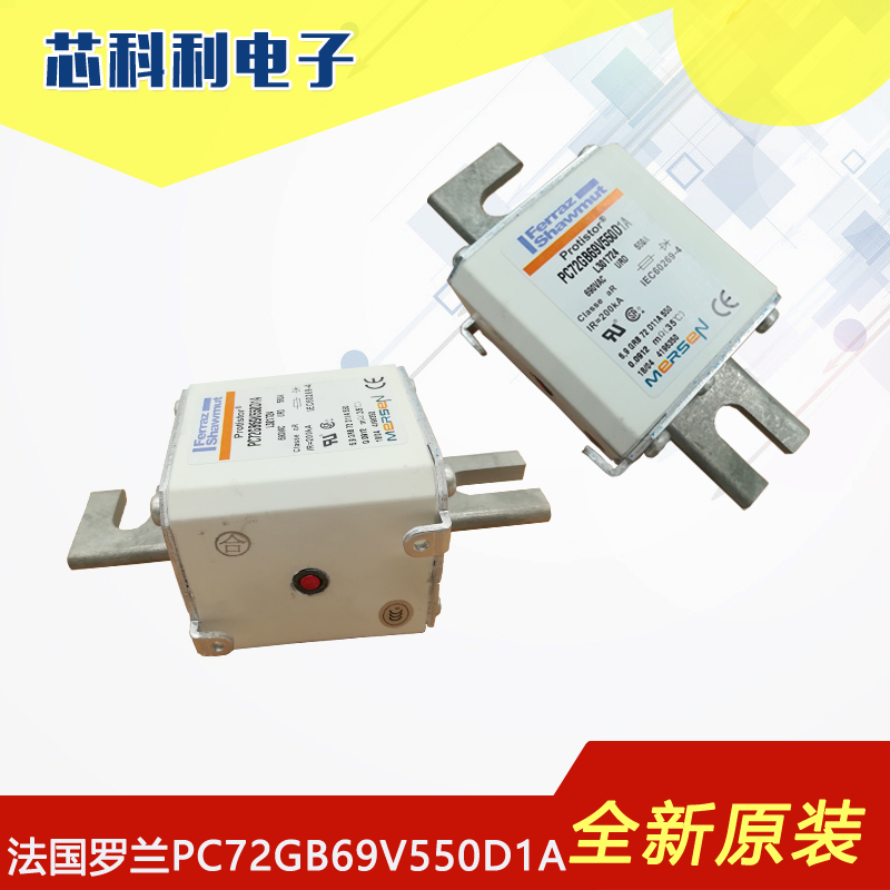 PC31UD69V400EF F300040现货全新原装法国罗兰熔断器