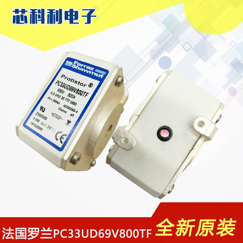 PC31UD69V400EF F300040现货全新原装法国罗兰熔断器