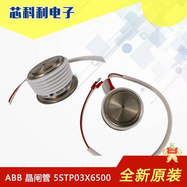 5STP52U5000现货全新原装美国瑞士ABB平板晶闸管 