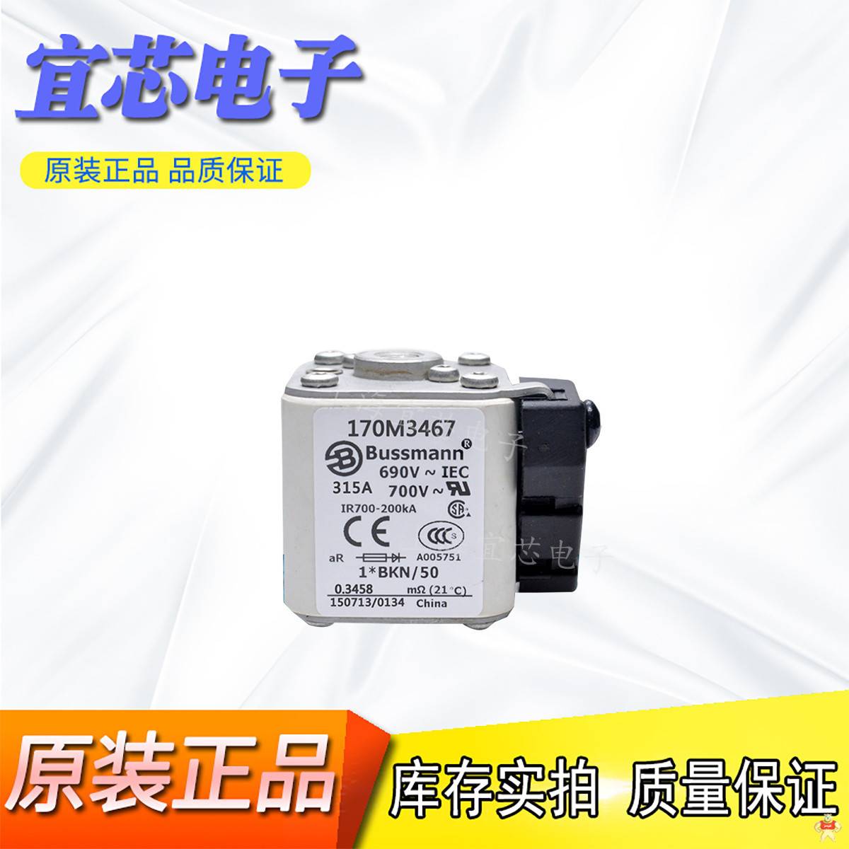 全新原装正品170M1559熔断器一级代理_现货供应 170M1559,熔断器,快速熔断器,保险丝,巴斯曼