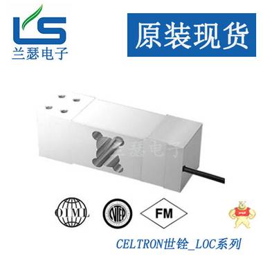 原装现货美国CELTRON世铨LOC-300kg称重传感器 