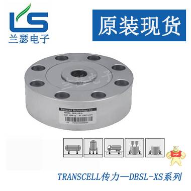 美国transcell轮辐式DBSL-XS（2T-100t）称重传感器 传力代理商 