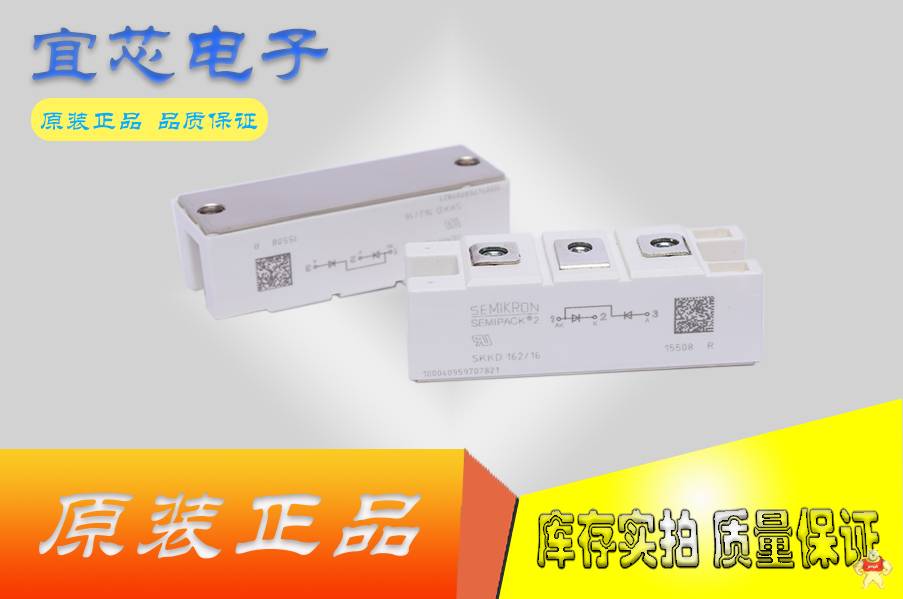 全新原装功率模块 SKKD160-16 现货直销 SKKD160-16,IGBT模块,可控硅,整流桥,二极管