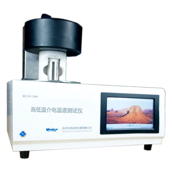 北京华测高低温介电温谱仪HCWP-S400介电温谱测试