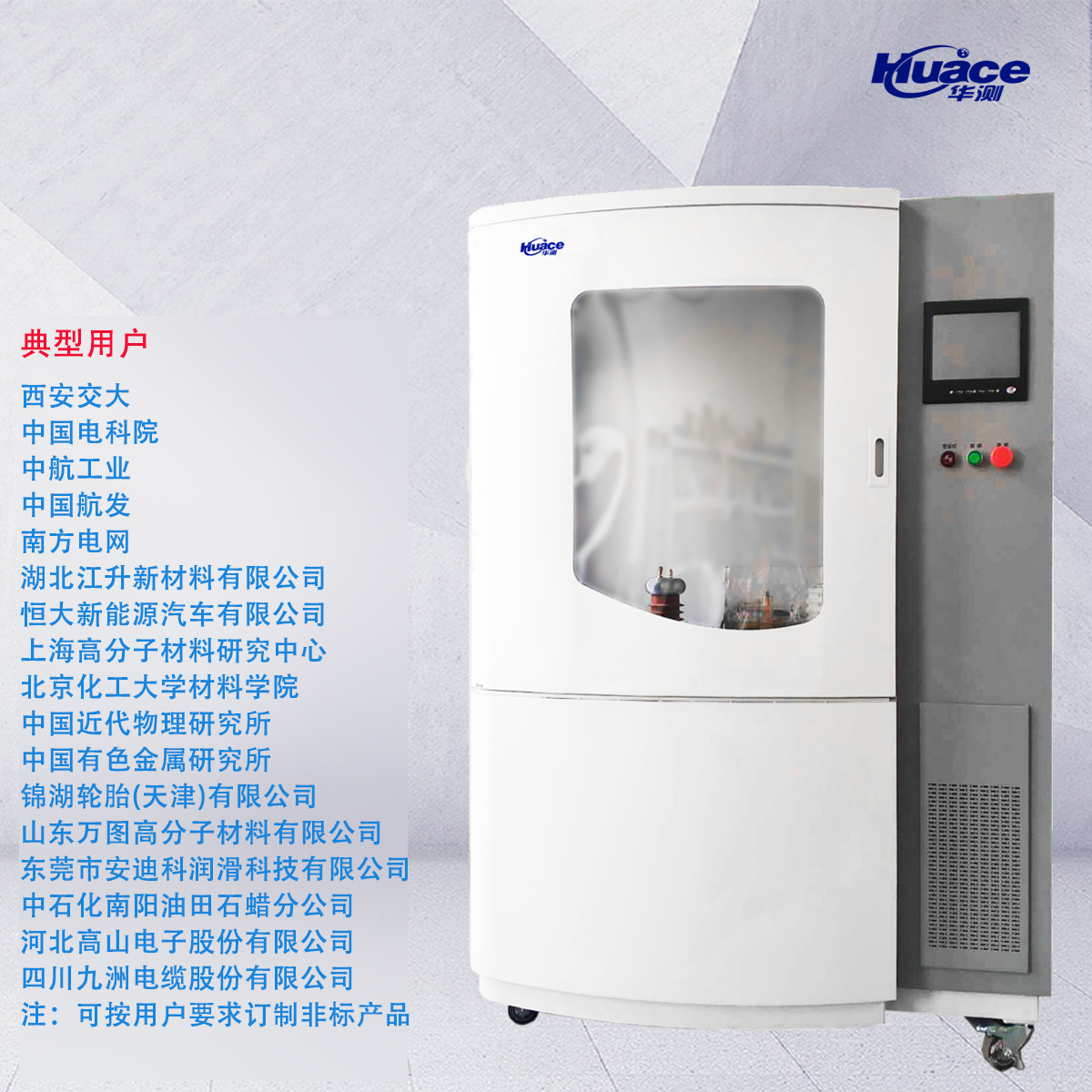 北京华测HCDJC- 50KV击穿电压试验仪固体绝缘材料测试