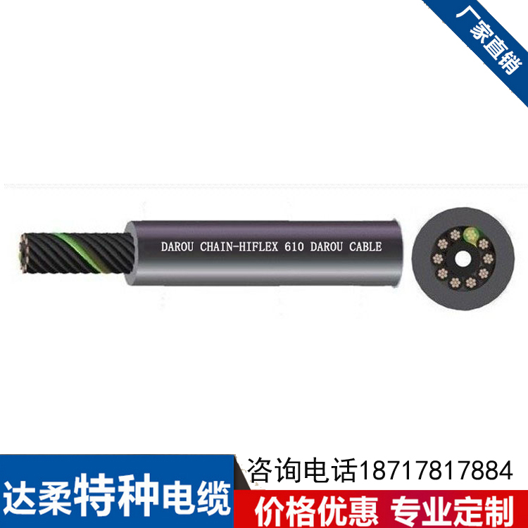 高柔性拖链电缆chainflex