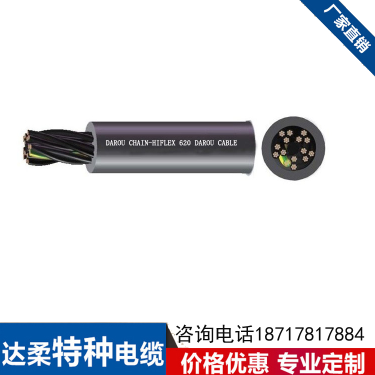 高柔性拖链电缆chainflex