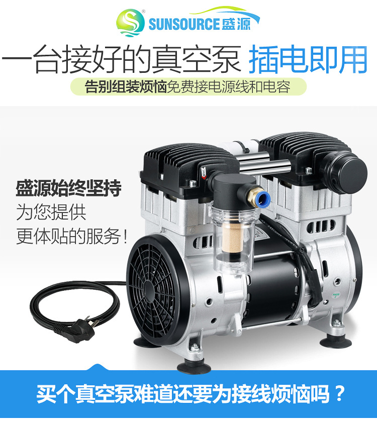 浙江盛源厂家直销小型微型气泵、静音无油活塞式真空泵、工业电动真空抽气泵 
