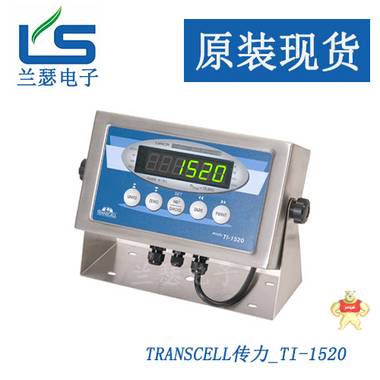 Transcell TI-1500E仪表【广州★兰瑟电子】Transcell华南区一级经销商，品质优异，质量有保证 