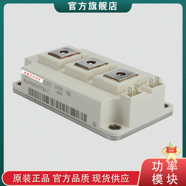 德國英飛凌IGBT模塊BSM100GB170DLC全新原裝現(xiàn)貨 德國IGBT模塊,IGBT模塊,斬波模塊,二極管IGBT