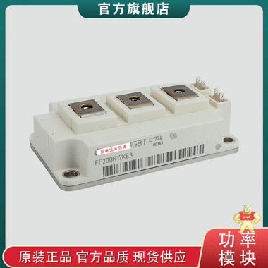 德國英飛凌IGBT模塊BSM100GB170DLC全新原裝現(xiàn)貨 德國IGBT模塊,IGBT模塊,斬波模塊,二極管IGBT